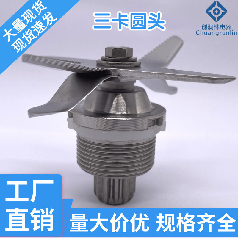 豆浆机料理机冰沙机六页