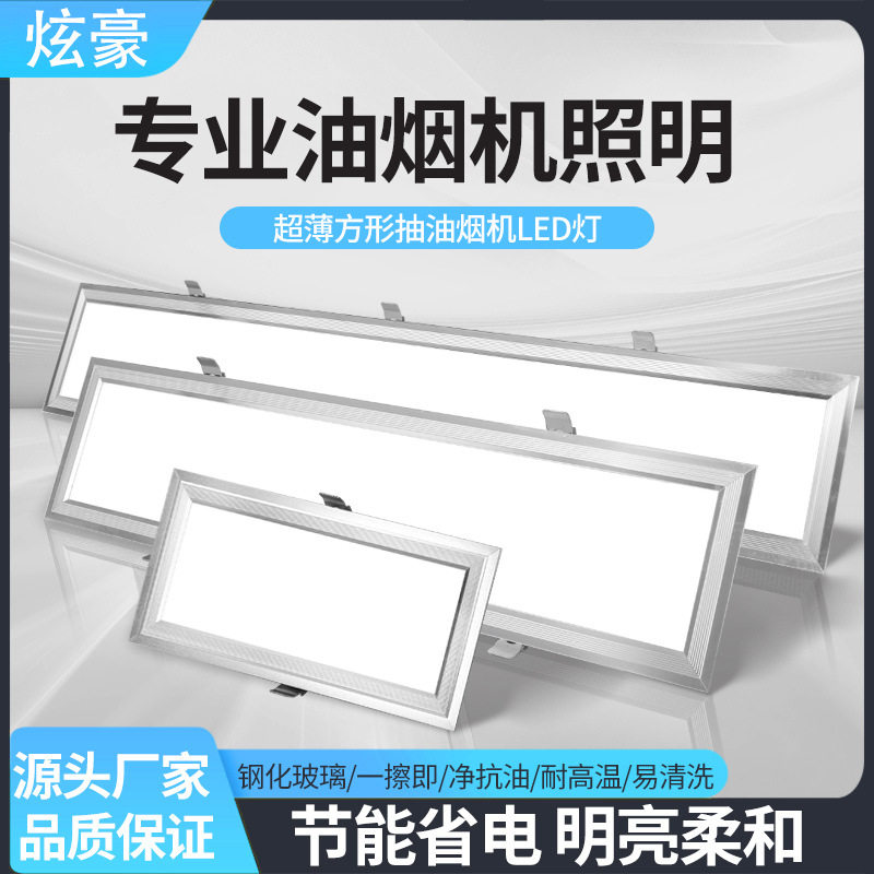 工厂直销家用厨房抽油烟