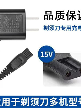 jinmang剃须刀充电器适用飞利浦HQ8505 6071series5000s3202PT786