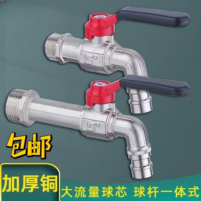 加厚全铜大流量水龙头球