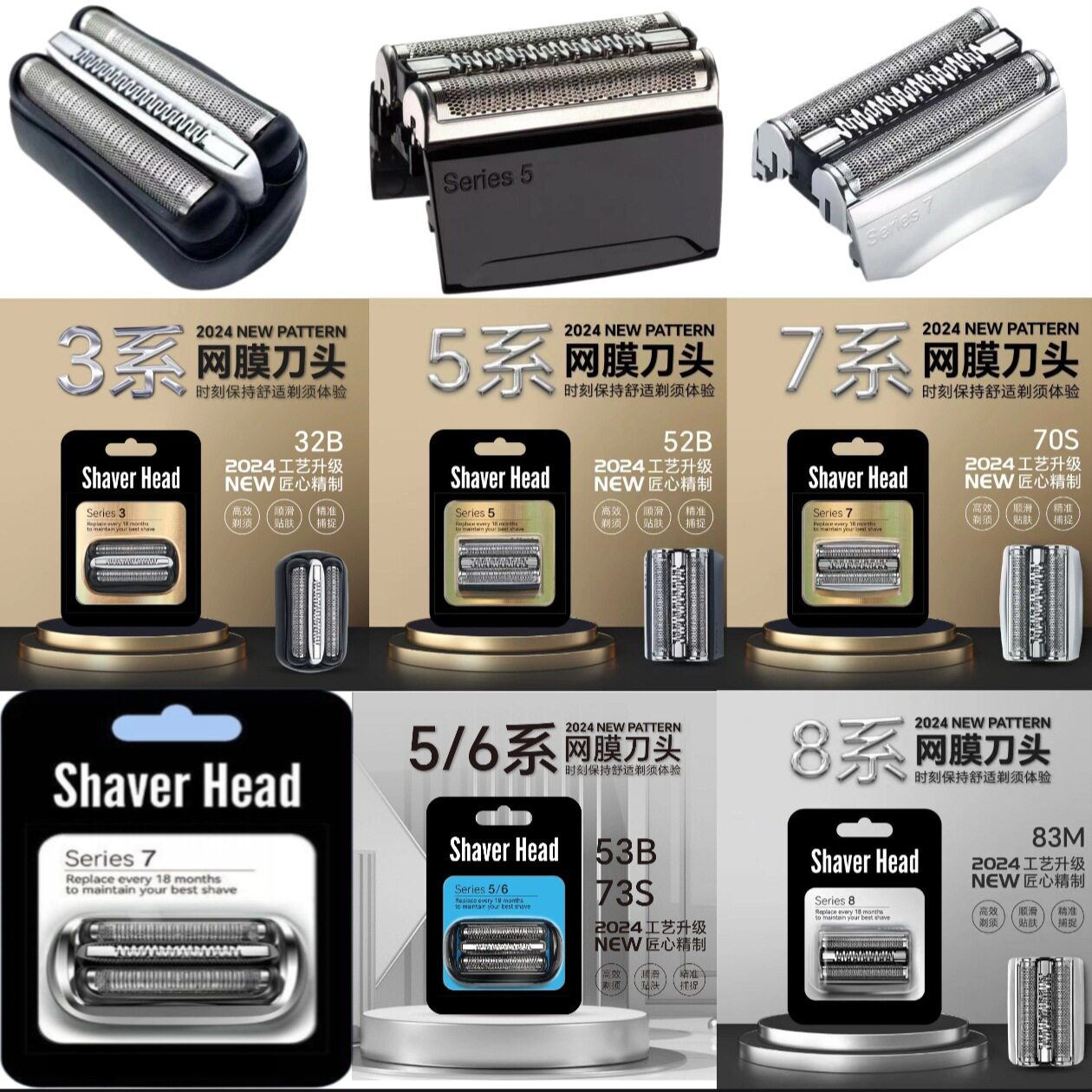 适用博朗braun3系电动剃