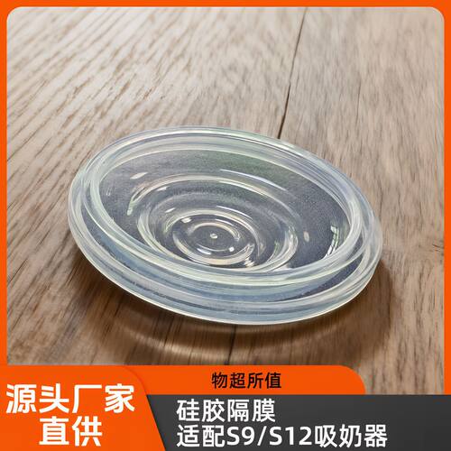 亚马逊热销S9吸奶器配件