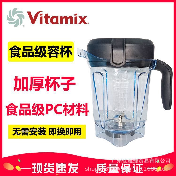 VITAMIX维他美仕PRO750