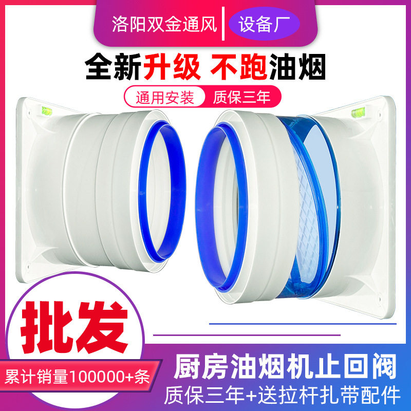 厨房家用抽油烟机出风口
