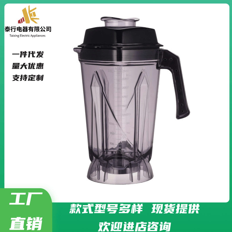 通用2.5L升杯现磨豆浆机