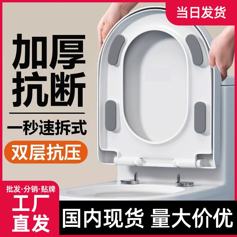 马桶盖子家用通用加厚大