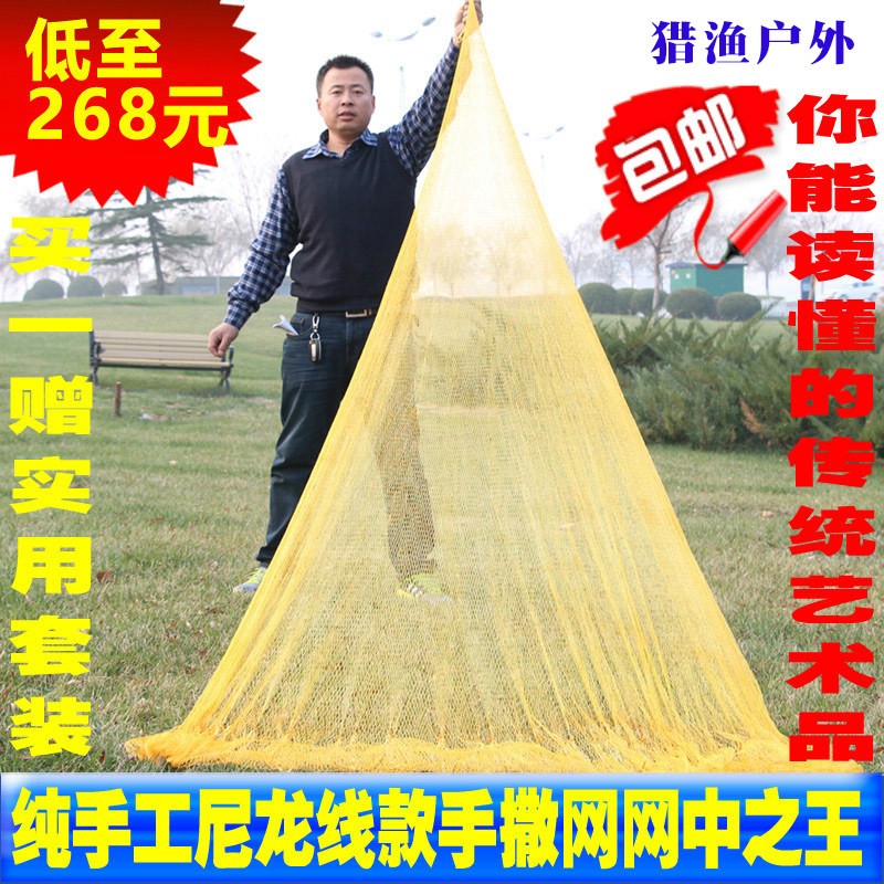 手工传统撒网老式旋网抡网捕鱼网手抛网尼龙线手撒网打鱼网轮胎线