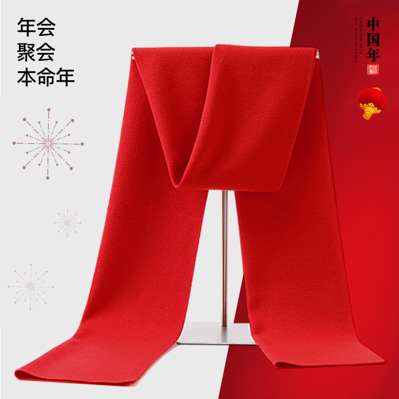 本命年大红围巾男女公司围脖
