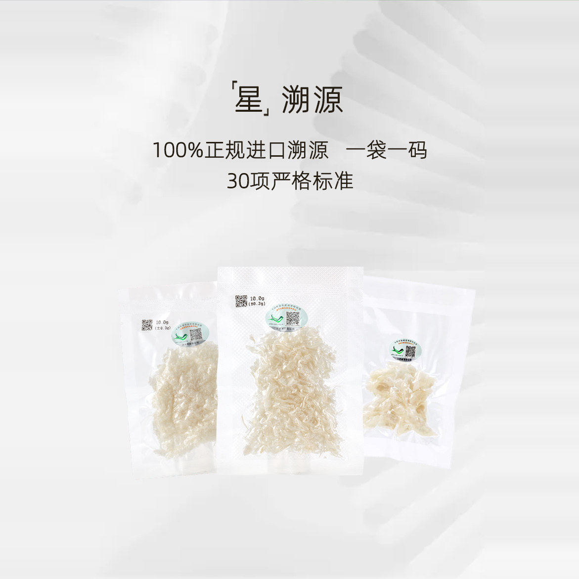 【家喜宴】溯源码燕角燕窝碎干净度高泡发率好营养天然滋补佳品