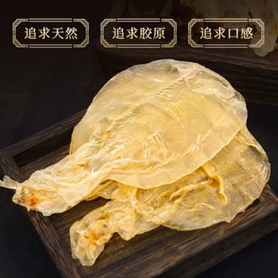 【永泰环球】蜘蛛片甲肚鱼胶