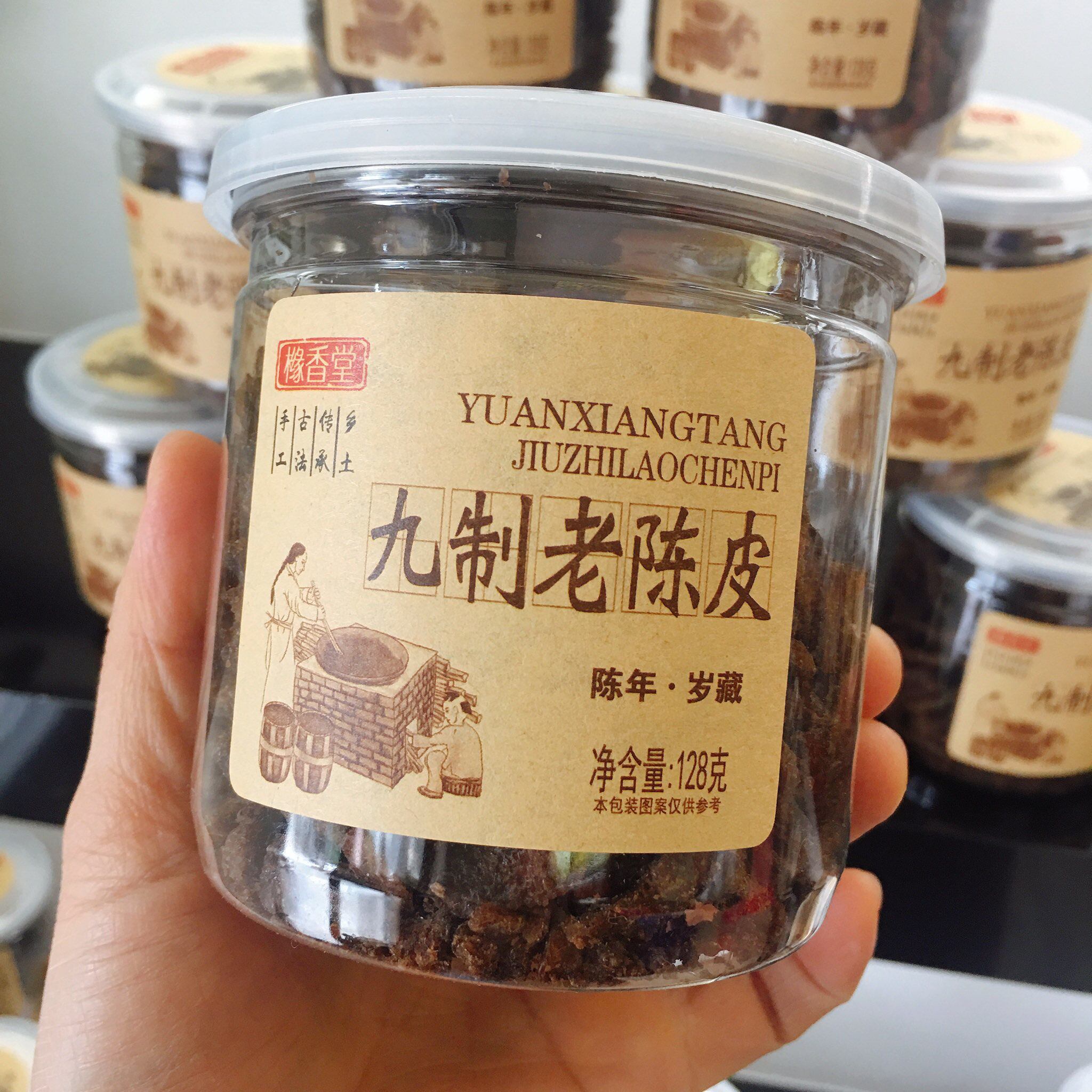 橼香堂九制老陈皮 休闲办公室零食 橘子皮广东潮汕蜜饯特产满包邮