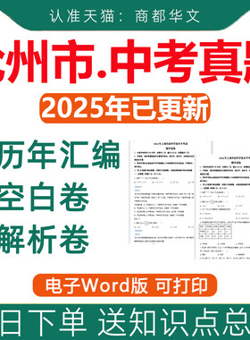 沧州2026中考真题卷电子版近十年