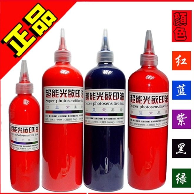 500毫升超能尖嘴瓶光敏印油,印章材料批发,红蓝紫黑绿色印油批发