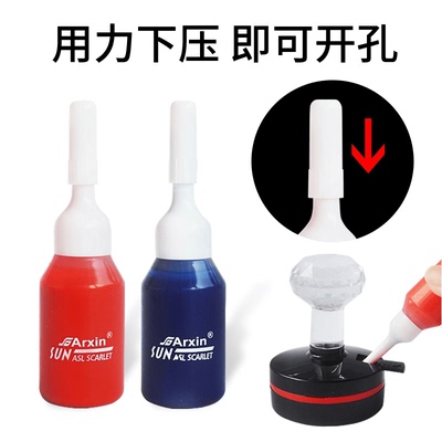 亚信办公印章专用印油颜色鲜艳