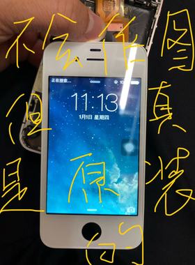 适用于苹果4代 4s 5代 5s 5c se1代屏幕原装拆机后压盖板不做压排