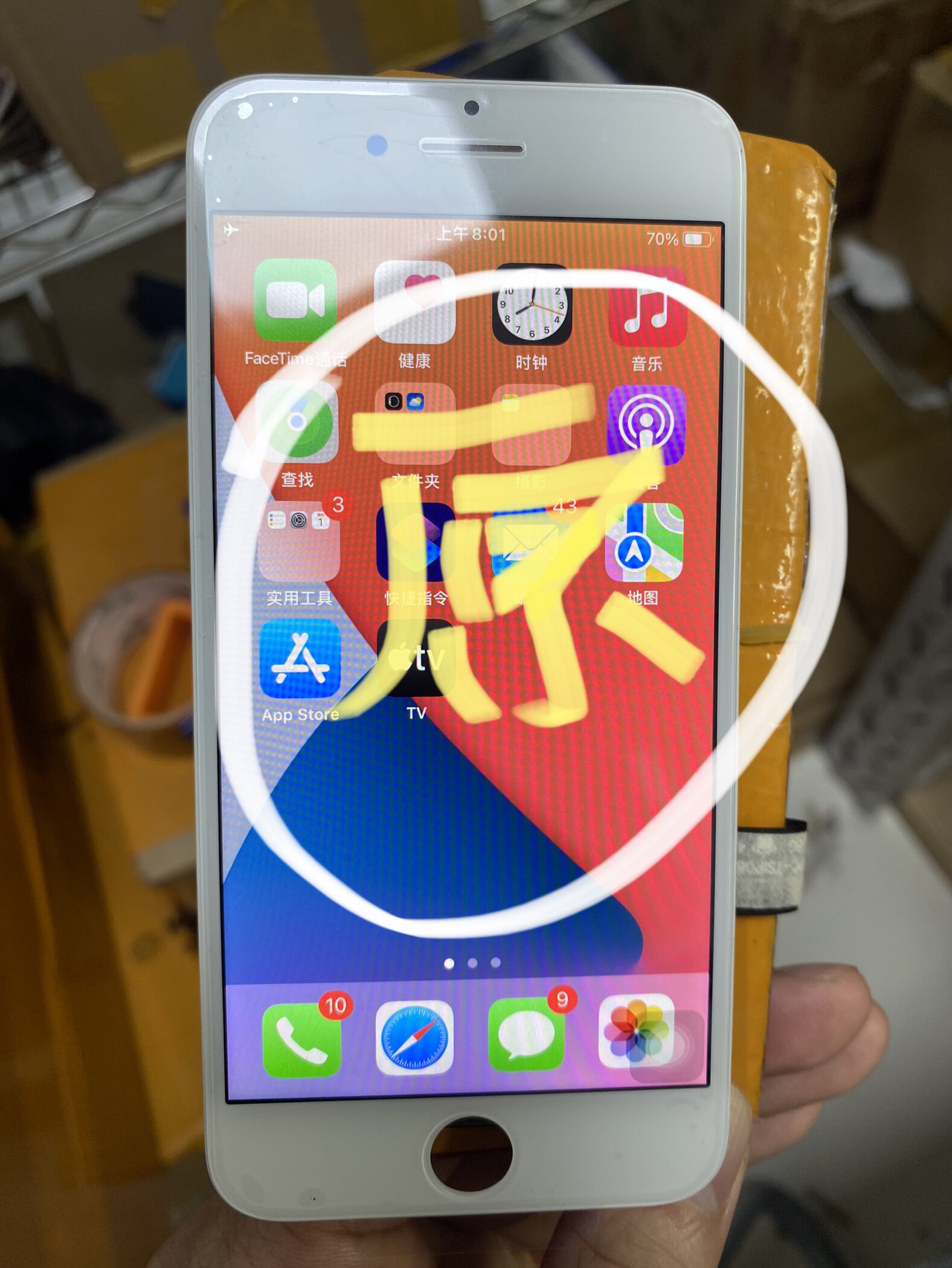 适用于苹果8代 通用se2 se3纯原装后压盖板屏幕，不是压排国产货图片