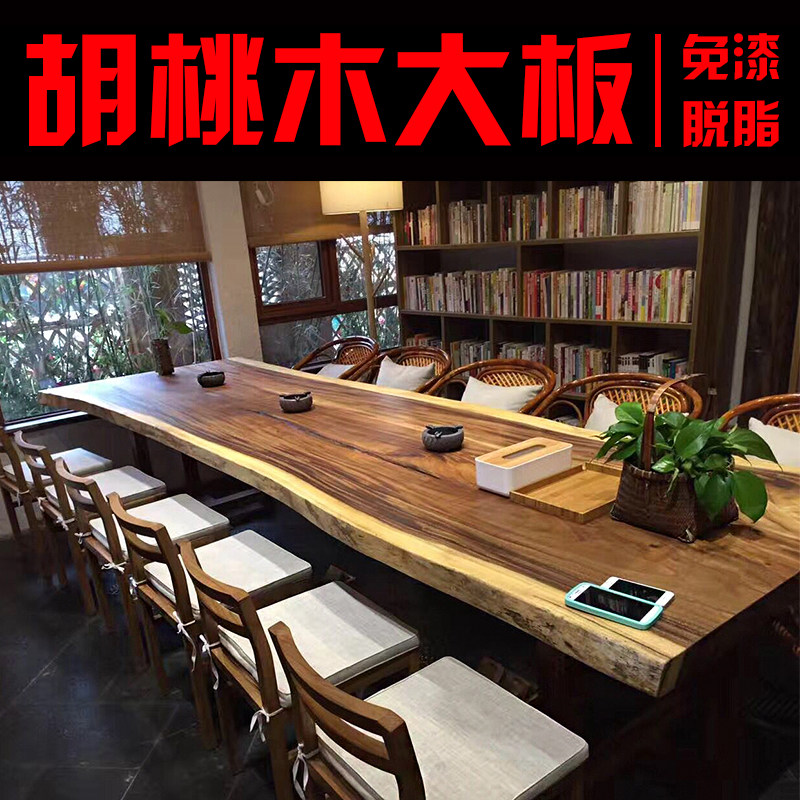 北美不规则黑胡桃木大板整板茶桌餐桌面板吧台板飘窗板办公桌面,住宅家具,吧台,淘宝优惠券,粉丝福利购,淘宝优惠卷