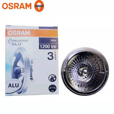 OSRAM欧司朗替代卤素斗胆铝杯QR111格栅射灯卤钨灯12V50W75W100W