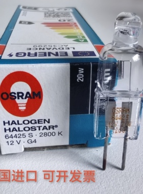 欧司朗OSRAM64425S12V20W G4显微镜卤钨米泡光学仪器卤素灯珠光源