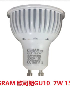 OSRAM欧司朗220V GU10 G5.3 5W 3000K 15度 聚光铝材灯杯灯泡光源