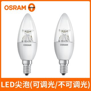 OSRAM欧司朗LED灯泡水晶蜡烛灯尖泡可调光E14小螺口3W3.8W6W光源