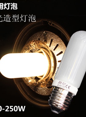 JDD E27100W150W 250W造型灯泡卤素灯泡闪光灯泡摄影室灯摄影光源