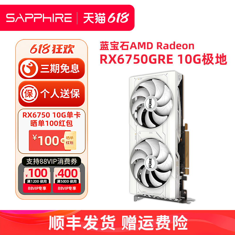 AMD蓝宝石RX6750GRE 12G游戏吃鸡lol全新台式机电脑主机独立显卡 电脑硬件/显示器/电脑周边 显卡 原图主图