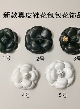 山茶花女鞋花装饰品女鞋配件