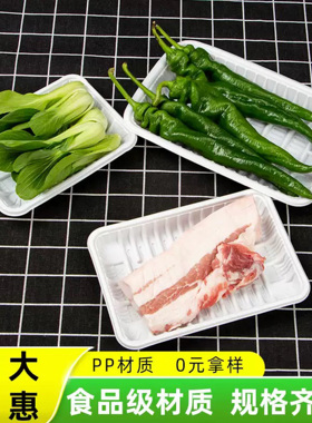 2213可封膜果蔬PP气调盒多规格食品级托盘厂家供应生鲜包装盒