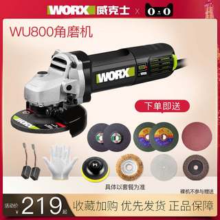 威克士角磨机wu800x磨光机手磨机有刷抛光机调速砂轮机迷你切割机
