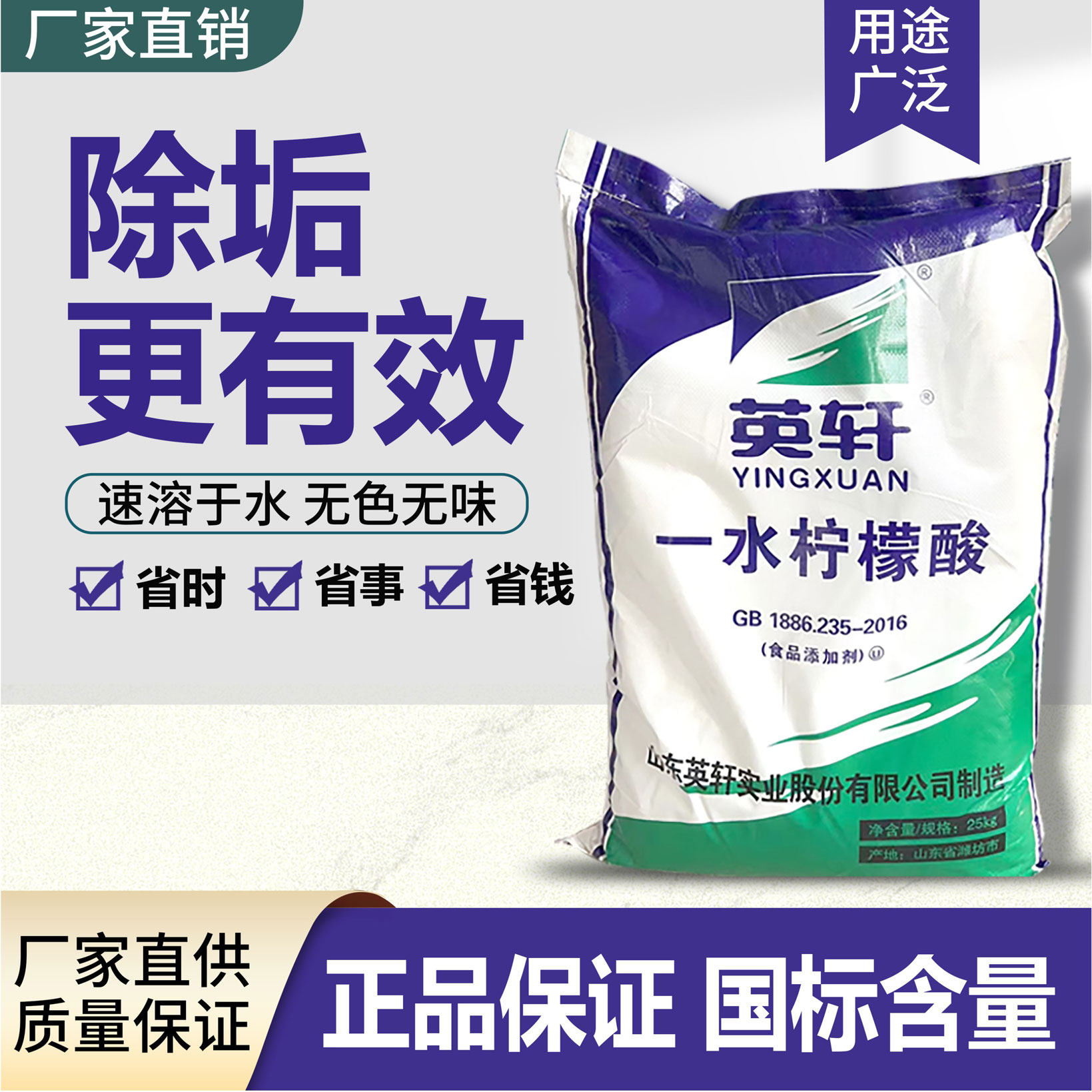 食品级英轩一水柠檬酸酸度调节柠檬酸除垢正品假一赔十99.98%含量