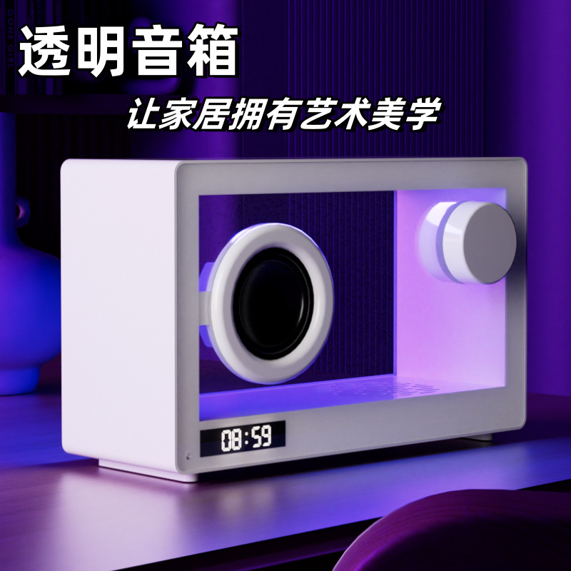 M9旋钮款透明蓝牙音箱无线蓝牙音响插TF卡炫彩氛围灯桌面便携