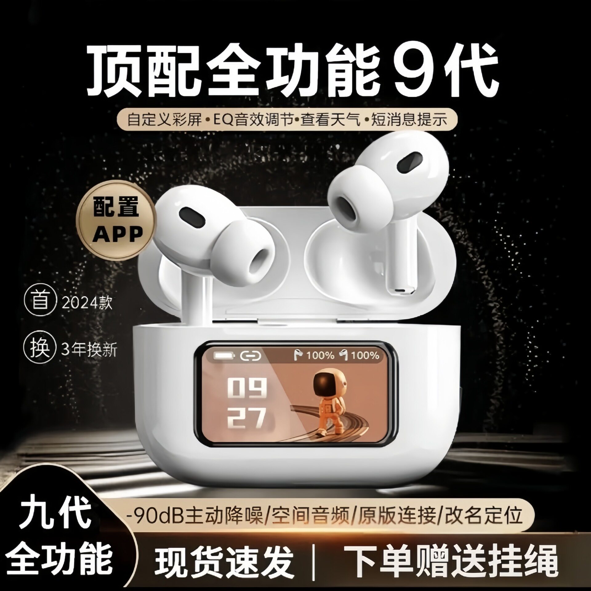 华强北A9Pro2新款2025无线蓝牙耳机彩屏智能主动降噪音质适用安卓