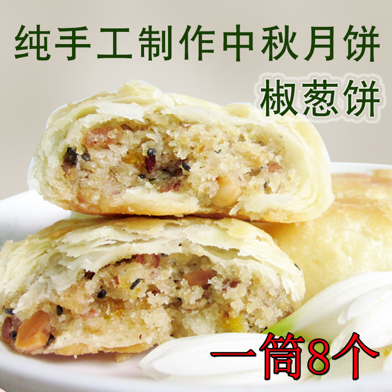 江西宁都特产椒葱饼五仁葱油纯手工自制传统月饼糕点特色零食小吃