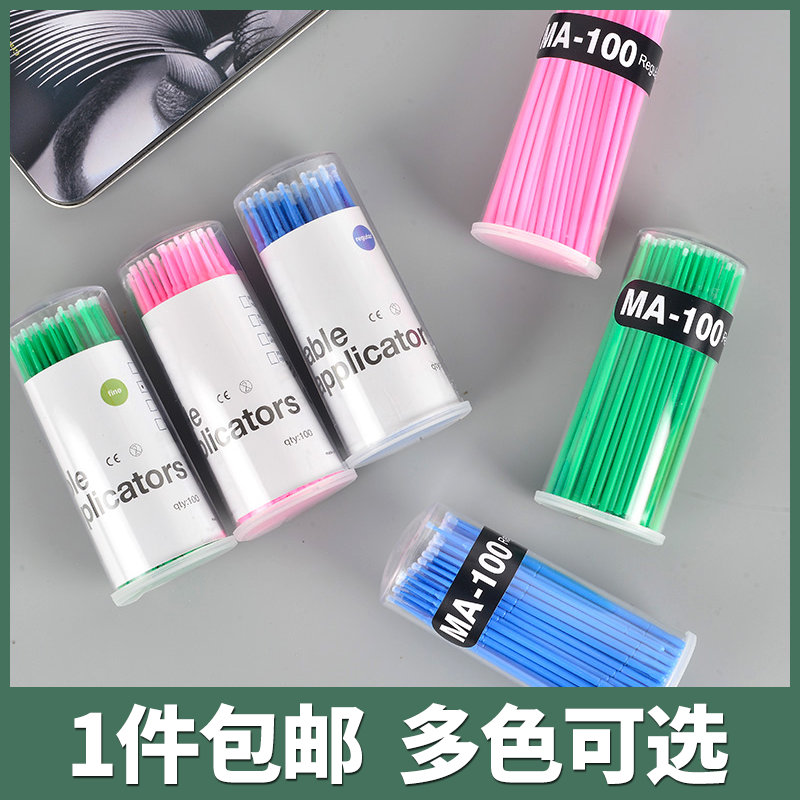 嫁接睫毛清洁棒纳米卸睫毛棉棒尖头慕斯美睫小棉签纹绣专用工具在类目 彩妆/香水/美妆工具, 其他美容工具, 化妆/美容工具中 - 来自Buy2taobao.com提供专业的淘宝代购服务