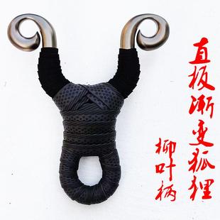 传统冷弯渐变狐狸弹弓 304不锈钢直板柳叶柄小弓眼户外弹工 精准