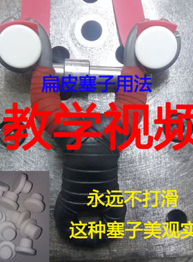 传统弹弓平头弹弓方头弹弓三角弹弓扁皮塞子13毫米直径