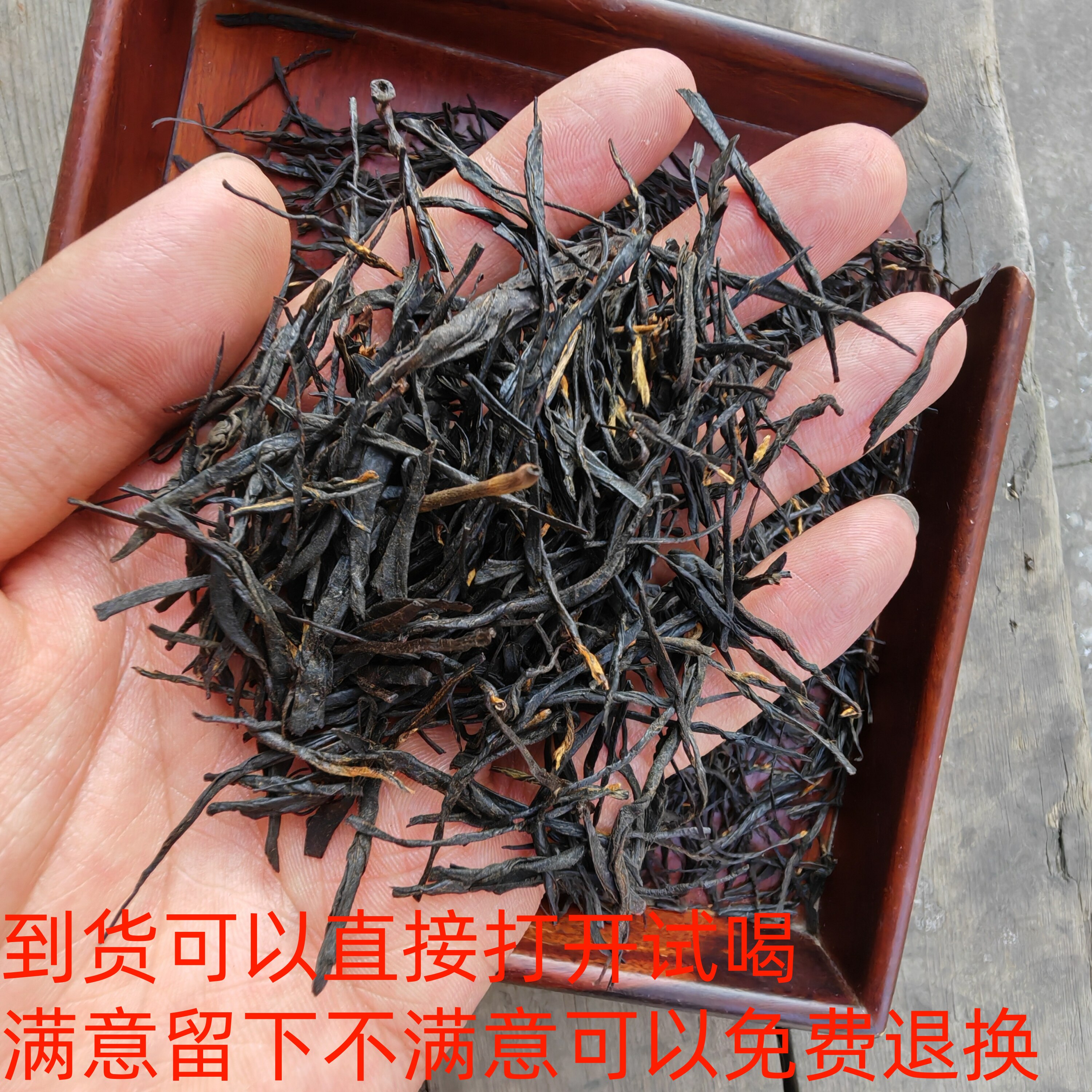 烤红春茶新茶浓香型古树中国红红茶滇红茶上等茶叶礼盒装送礼佳品