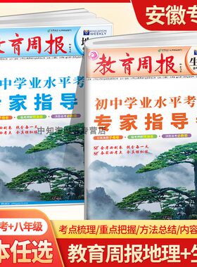 初中学业水平考试专家指导卷