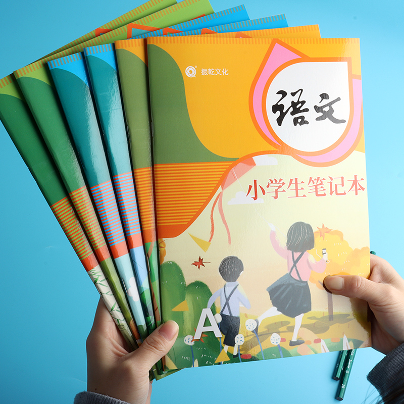 小学生笔记本语文数学英语6本全套AB版软皮本小学生一二三