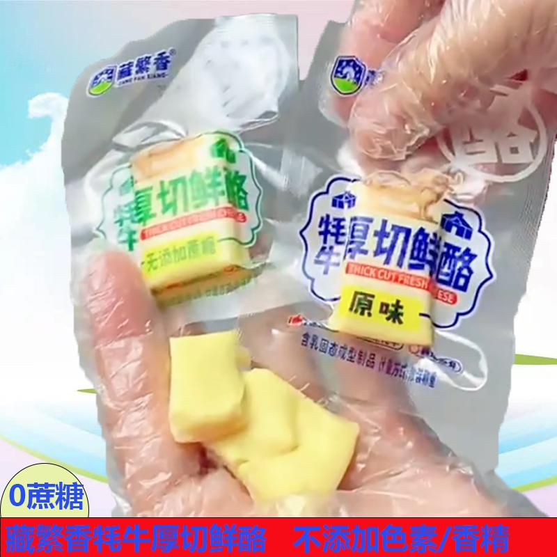 西藏特产牦牛厚切鲜酪无糖食品