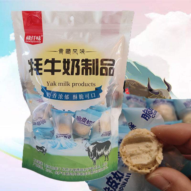 西藏特产藏仟味高原鲜奶脆皮奶堡儿童零食小吃休闲糕点拉萨包邮