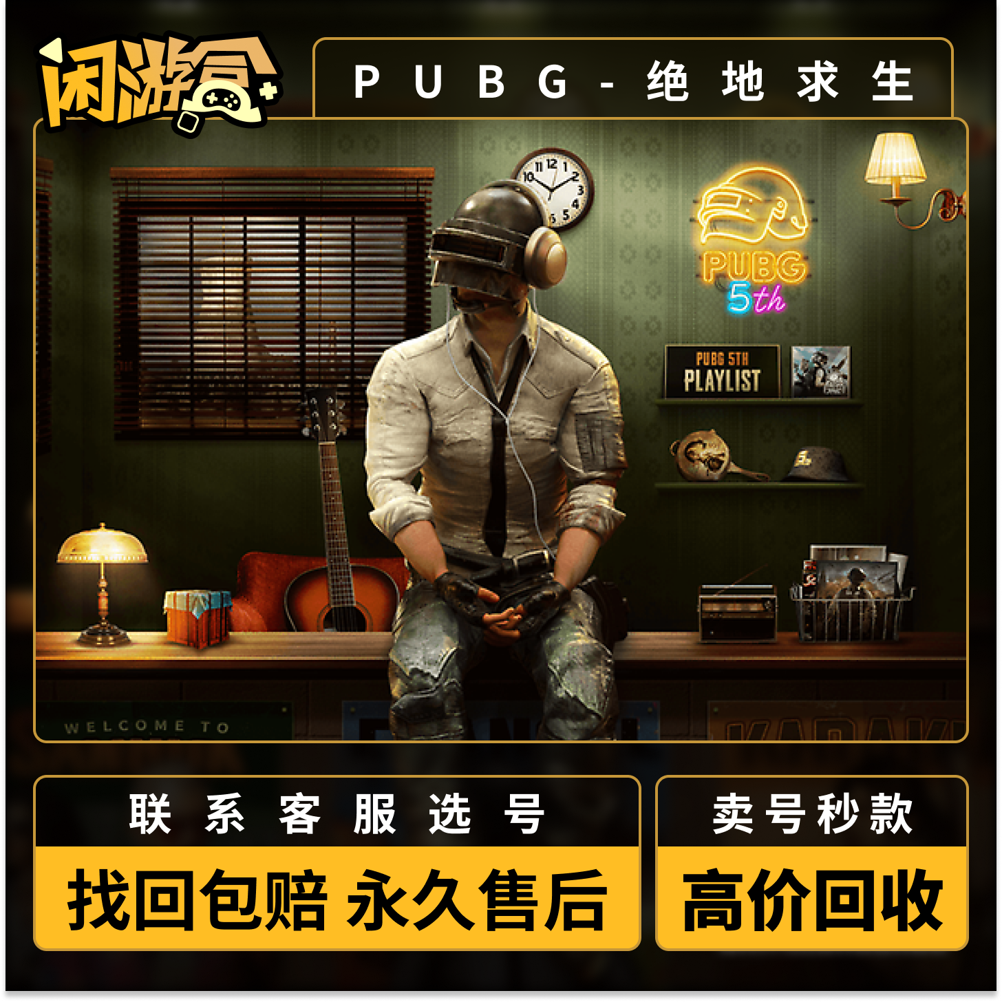 pubg绝地求生账户高等级吃鸡成品号账号出售多武器皮肤排位满级号