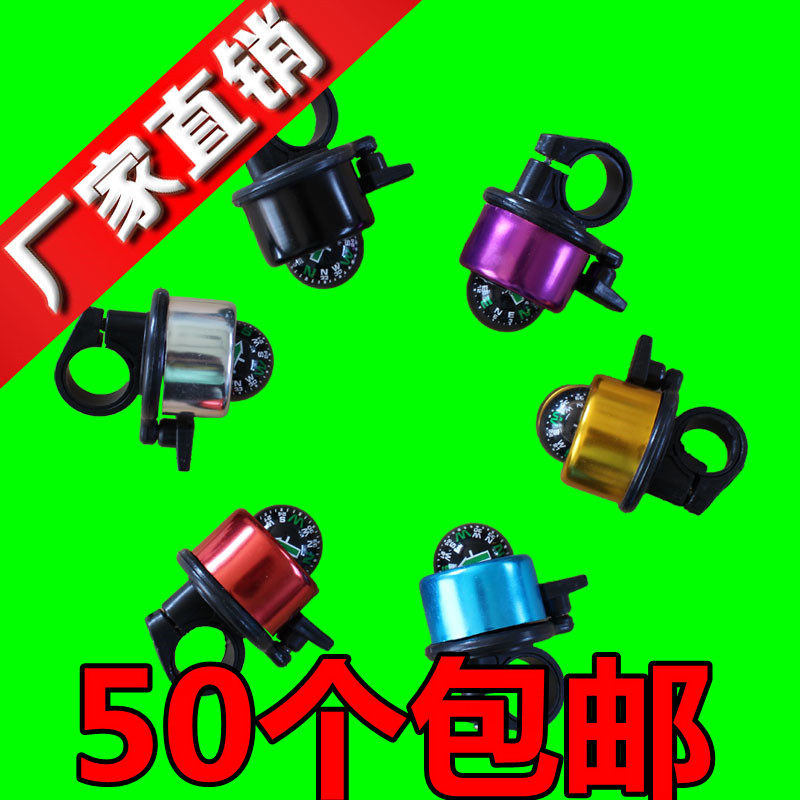 Avertisseur de vélo - Ref 1454705 Image 1