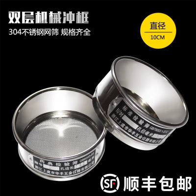 这款筛子是铁框，网是304材质