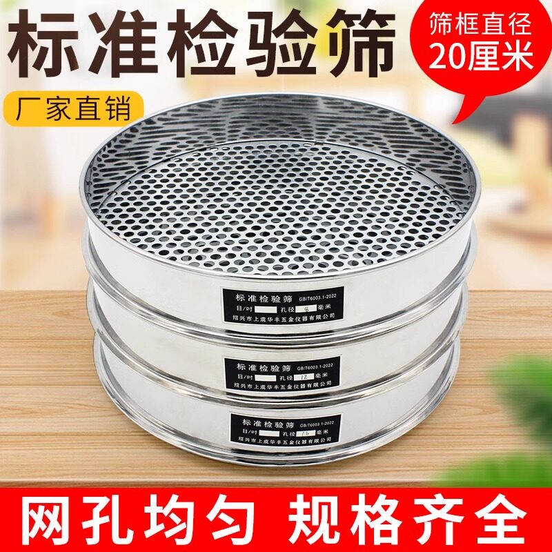 20cm蓝莓筛子过滤筛网核桃筛圆孔花椒籽筛香菇筛金刚菩提筛手串筛