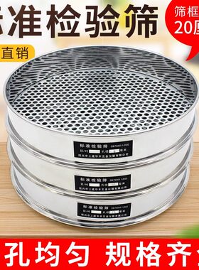 20cm蓝莓筛子过滤筛网核桃筛圆孔花椒籽筛香菇筛金刚菩提筛手串筛