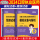 历年真题 2024年协和口腔执业医师资格考试用书模拟试卷预测试卷与解析国家口腔执业医师职业资格考试用书题库试题习题搭配人卫版