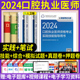 教材实践技能模拟试题解析国家口腔执业医师职业资格证考试模拟试卷历年真题试题金典冲刺模考 2024年口腔执业医师指导用书人卫版