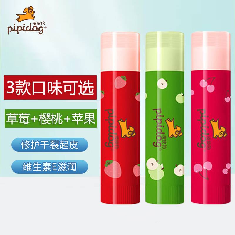 皮皮狗润唇膏补水保湿滋润无色去角质死皮防干裂儿童宝宝护唇膏